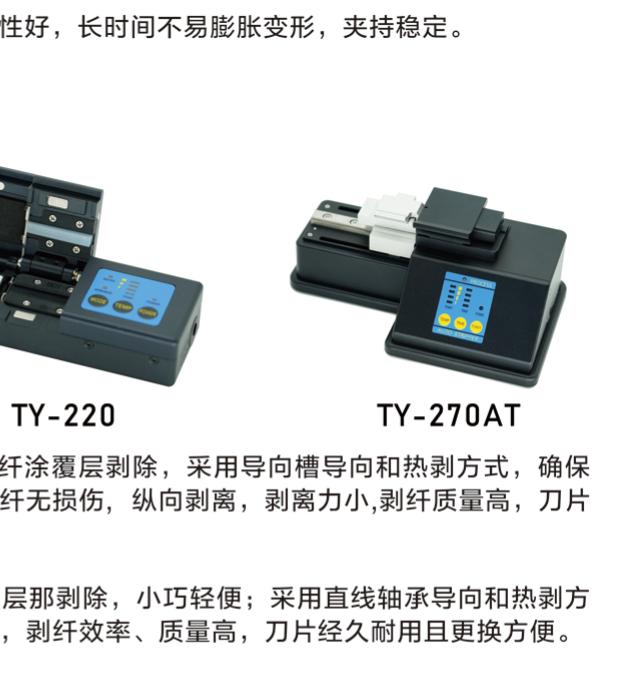 JX-220 原厂画册机体现身