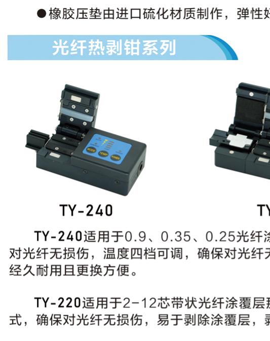 JX-240 工业画册实拍